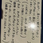 すみ家 - 飲み放題メニュー(ソフトドリンク、カクテルなど)