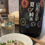 出会いこそ宝 柳町自転車商会 - 