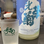 出会いこそ宝 柳町自転車商会 - 