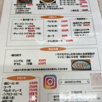 中華そば あまのや - 