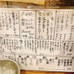 江古田ホルモン - 