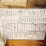 江古田ホルモン - 