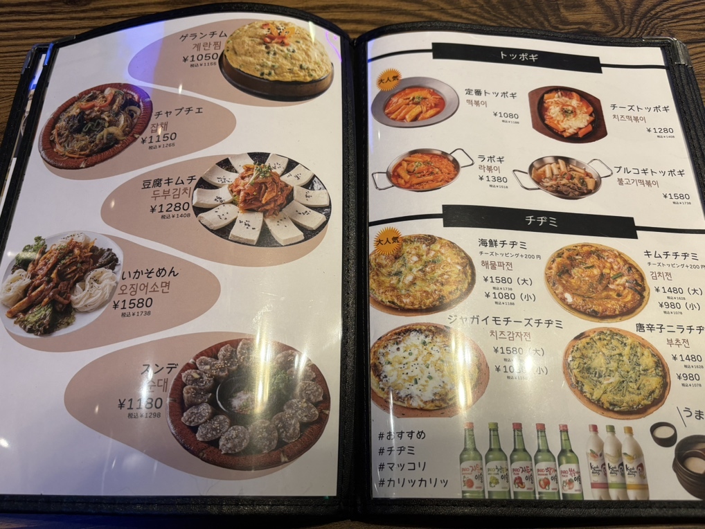 メニュー写真 : 韓国料理 明洞タッカルビ 渋谷店 - 渋谷/韓国料理