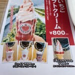 山本いちごファーム - 