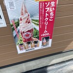 山本いちごファーム - 