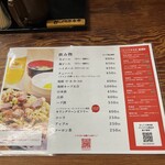 びっくり亭 本家 - 