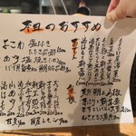 串揚げとおでん コムロテツヤ - 