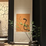 日本焼肉はせ川 別亭 - 