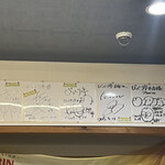 びっくり亭 本家 - 