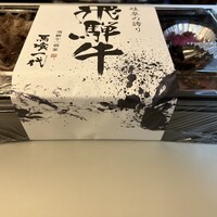 最飛び飛騨牛 しゃぶすき家 馬喰一代 名古屋WEST - 
