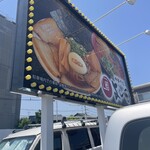 中華そば よし田 - 