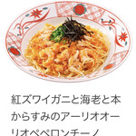 洋麺屋 五右衛門 - HP画像より引用