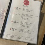 竹の山ダイニング 手石 - 