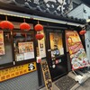 総本家 媽媽菜館 六花