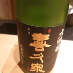 日本料理 柳燕 - 