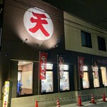ラーメン 天 - 