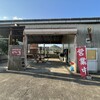 とりいち 南伊勢店