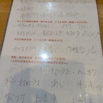 食べる水族館 魚ぎ - 本日メニュー