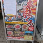 食べる水族館 魚ぎ - 入口の看板