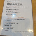 食べる水族館 魚ぎ - メニュー