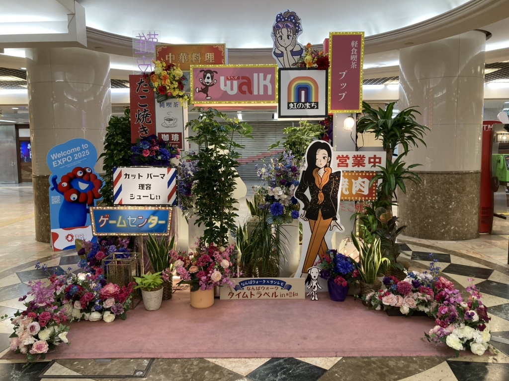 Aiduya Nanba Store - Apple Maps