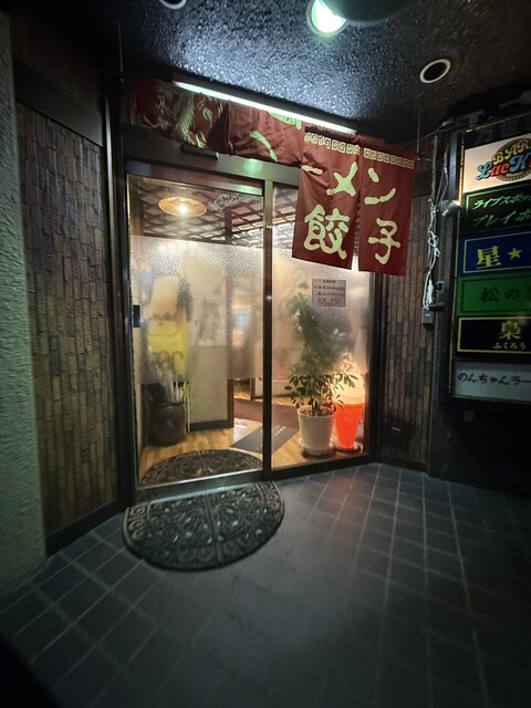 のんちゃんラーメン 北上店 - 北上（ラーメン）の写真
