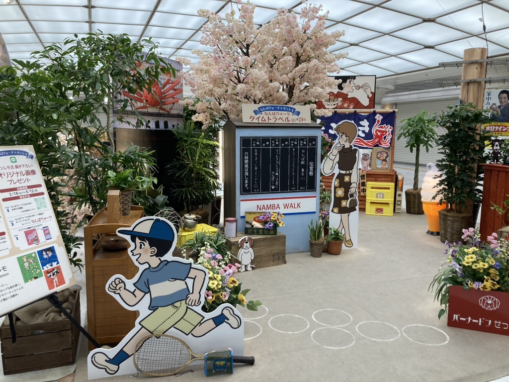 Aiduya Nanba Store - Apple Maps