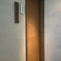 鳥茂 - 