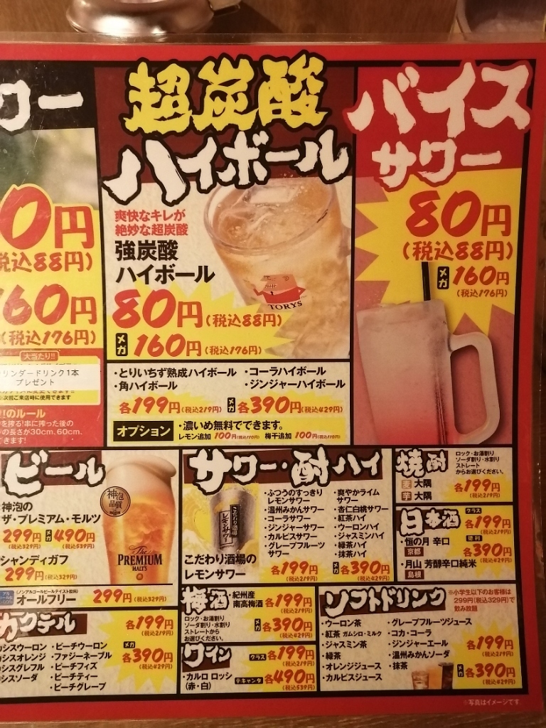 メニュー写真 : 大衆居酒屋とりいちず 六本木店 （【旧店名】水炊き