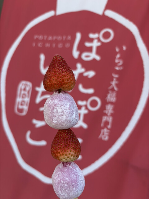いちご大福専門店 ぽたぽたいちご 小樽堺町通り店 - 南小樽（大福）の写真