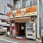 味べい - お店♪