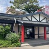くるまやラーメン 熱海多賀店