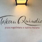 タケル クインディチ - 御馳走様でした☆