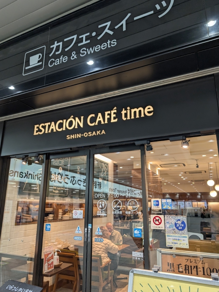 エスタシオン カフェタイム