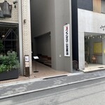 イノダコーヒ - 