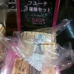 フォション - ３種類のフユーテ詰め合わせ（５４０円）