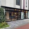 串カツ田中 つくば研究学園店
