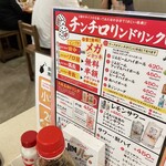 串カツ田中 つくば研究学園店 - チンチロリンやり！