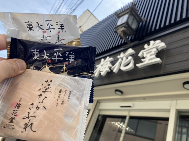 梅花堂　 本町店（バイカドウ） - 本塩釜（和菓子）の写真