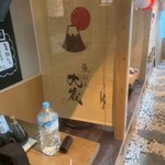 鮮魚と日本酒 魚ぽん大蔵 - 