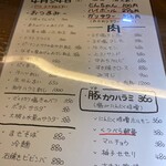 納屋橋 ホルモン - 本日オススメメニュー