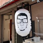 長男、おかわしゅん - 