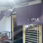 麺乃匠 いづも庵 - 