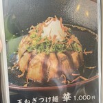 麺乃匠 いづも庵 - 