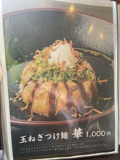 麺乃匠 いづも庵 - 