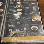 炭火焼肉 にく式 - 