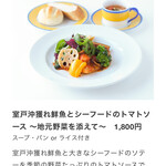 レストラン モネの家 - 