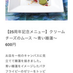 レストラン モネの家 - 