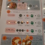 マロロガ バワン - ランチメニュー(左側､セットメニュー)