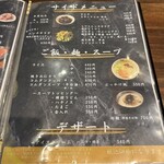 炭火焼肉 にく式 - 